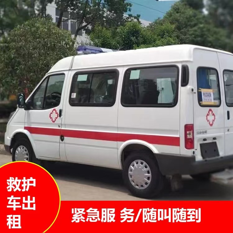 平川瘫痪租赁救护车转运 —— 提升急救效率,守护生命安全